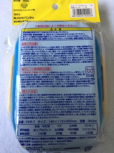送料無料 新品 妖怪ウォッチ 弁当箱 ランチボックス < インテリア/ライフ  送料無料 新品 妖怪ウォッチ 弁当箱 ランチボックス < インテリア/ライフの
