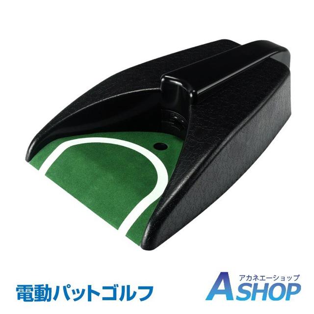 パター練習 パット ゴルフ ボールオートリターン機能 自動 < レジャー/スポーツ パター練習 パット ゴルフ ボールオートリターン機能 自動 < レジャー/スポーツの