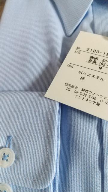 Mサイズ形態安定!腕の上げ下げ楽チン!ゆったり系!長袖ワイシャツ!新品! < 男性ファッション  Mサイズ形態安定!腕の上げ下げ楽チン!ゆったり系!長袖ワイシャツ!新品! < 男性ファッションの