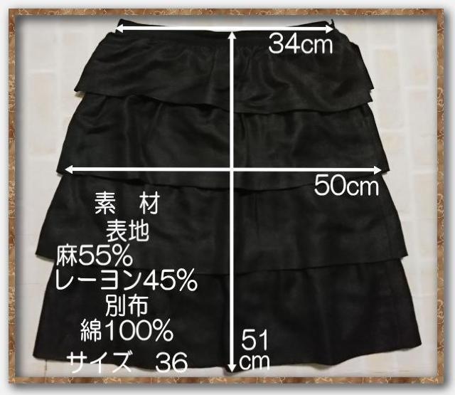 ドレステリア ティアードスカート 黒 < ブランド ドレステリア ティアードスカート 黒 < ブランドの