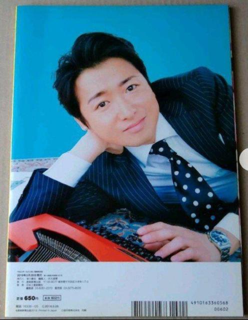 TVnavi SMILE2016Nvol.20q{Hey!Say!JUMP쎇siCl⋴_{EݗD  ^gObY 