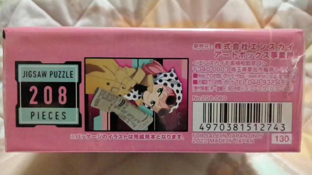 ■SPY×FAMILYスバイファミリー■ジグソーパズル 208ピース★アーニャ スパイごっこバトル!■ < アニメ/コミック/キャラクター  ■SPY×FAMILYスバイファミリー■ジグソーパズル 208ピース★アーニャ スパイごっこバトル!■ < アニメ/コミック/キャラクターの