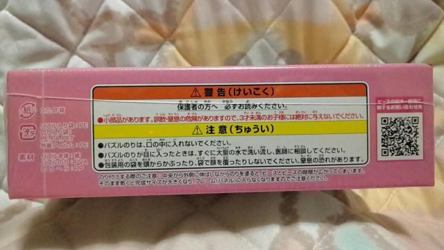 ■SPY×FAMILYスバイファミリー■ジグソーパズル 208ピース★アーニャ スパイごっこバトル!■ < アニメ/コミック/キャラクター  ■SPY×FAMILYスバイファミリー■ジグソーパズル 208ピース★アーニャ スパイごっこバトル!■ < アニメ/コミック/キャラクターの