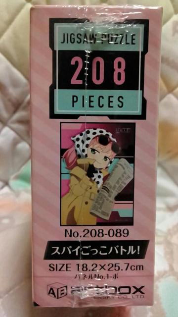 ■SPY×FAMILYスバイファミリー■ジグソーパズル 208ピース★アーニャ スパイごっこバトル!■ < アニメ/コミック/キャラクター  ■SPY×FAMILYスバイファミリー■ジグソーパズル 208ピース★アーニャ スパイごっこバトル!■ < アニメ/コミック/キャラクターの