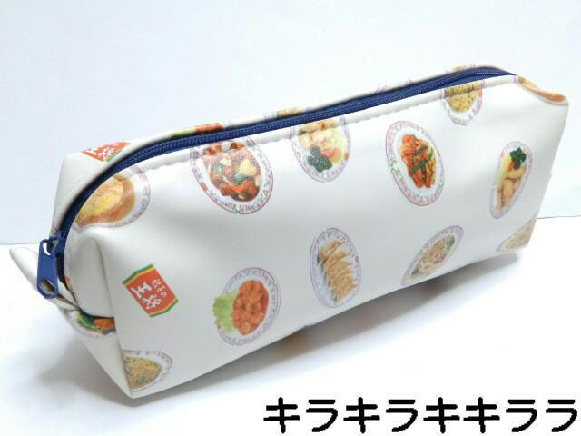 《New》餃子の王将(ステーショナリー)★メニューデザイン・大容量*ペンケース/筆箱 < ホビー  《New》餃子の王将(ステーショナリー)★メニューデザイン・大容量*ペンケース/筆箱  < ホビーの