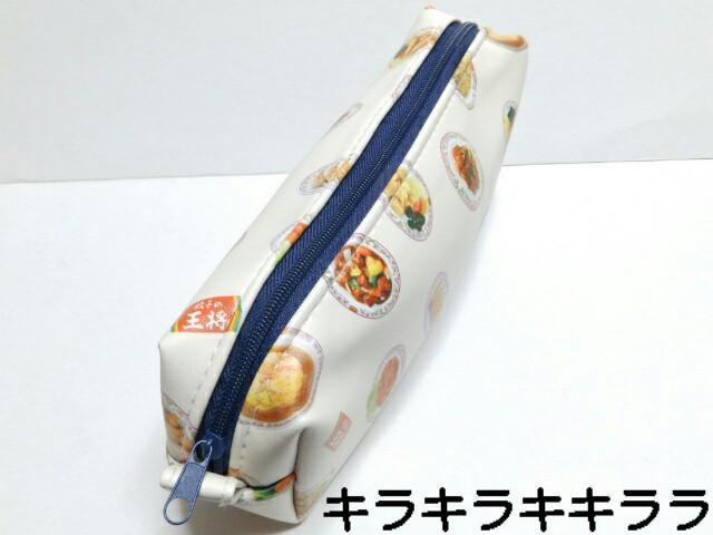 《New》餃子の王将(ステーショナリー)★メニューデザイン・大容量*ペンケース/筆箱 < ホビー  《New》餃子の王将(ステーショナリー)★メニューデザイン・大容量*ペンケース/筆箱 < ホビーの