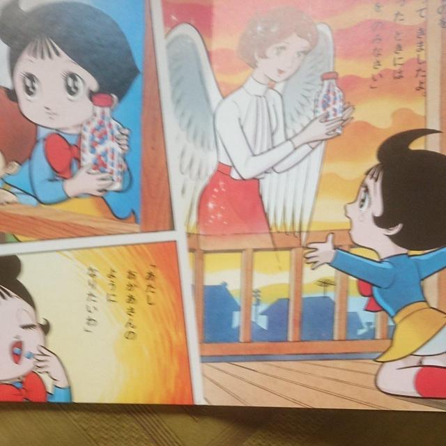 ふしぎなメルモ 絵本 < 本/雑誌  ふしぎなメルモ 絵本 < 本/雑誌の