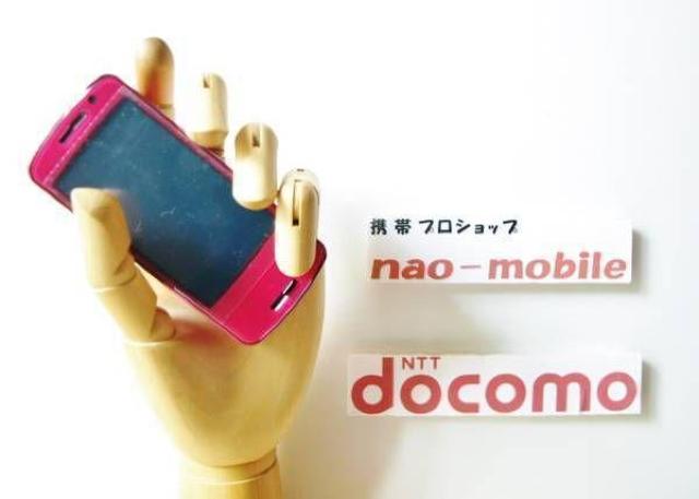 安心の初期不良10日保証/無期限ロック保証付♪未使用品☆N-01A:パッションピンク:本体のみ < 家電/AV  安心の初期不良10日保証/無期限ロック保証付♪未使用品☆N-01A:パッションピンク:本体のみ  < 家電/AVの