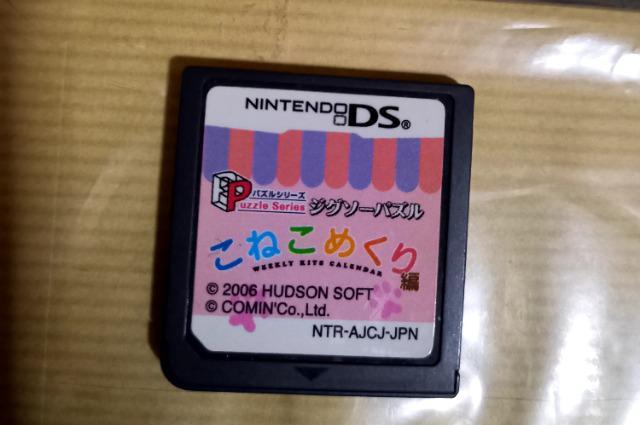 こねこめくり < ゲーム本体/ソフト  こねこめくり  < ゲーム本体/ソフトの