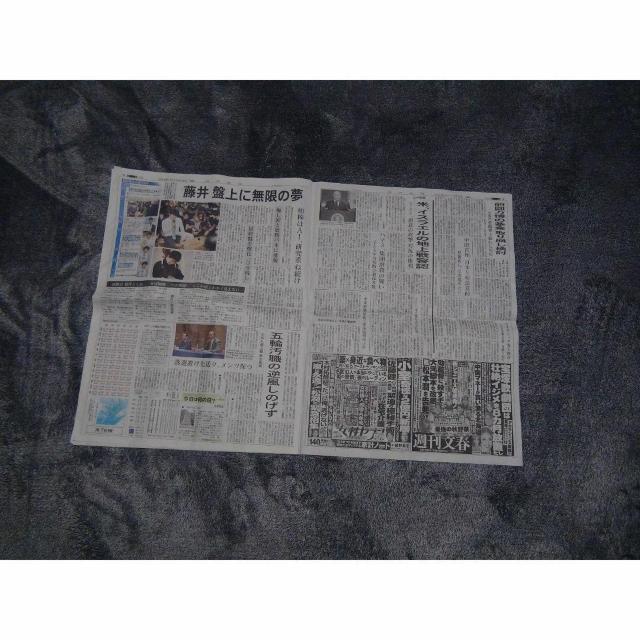 藤井聡太棋士8冠全冠制覇の新聞記事2023年10月12日 !。 < ホビー  藤井聡太棋士8冠全冠制覇の新聞記事2023年10月12日 !。 < ホビーの