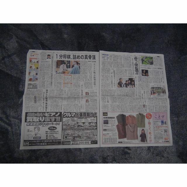 藤井聡太棋士8冠全冠制覇の新聞記事2023年10月12日 !。 < ホビー  藤井聡太棋士8冠全冠制覇の新聞記事2023年10月12日 !。 < ホビーの