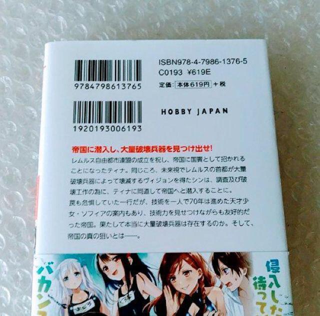 【初版・帯付】文庫「異世界創造の絶対神 2」 < 本/雑誌 【初版・帯付】文庫「異世界創造の絶対神 2」 < 本/雑誌の