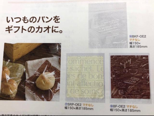 ★パンバッグ 3種30枚 < インテリア/ライフ  ★パンバッグ 3種30枚  < インテリア/ライフの