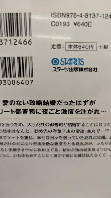 いっそ君が欲しいと言えたなら★玉紀直★ベリーズ文庫 < 本/雑誌 いっそ君が欲しいと言えたなら★玉紀直★ベリーズ文庫 < 本/雑誌の