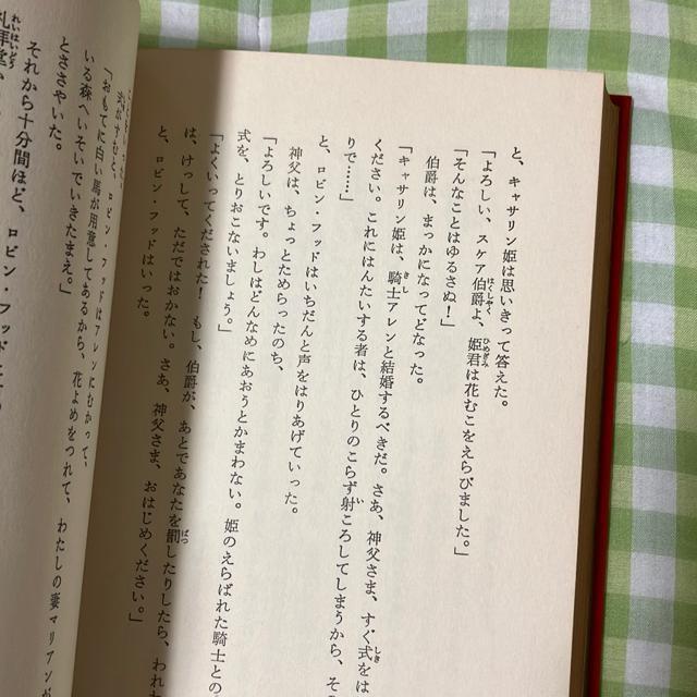 こども名作全集19 ロビン・フッドの冒険 < 本/雑誌  こども名作全集19 ロビン・フッドの冒険 < 本/雑誌の