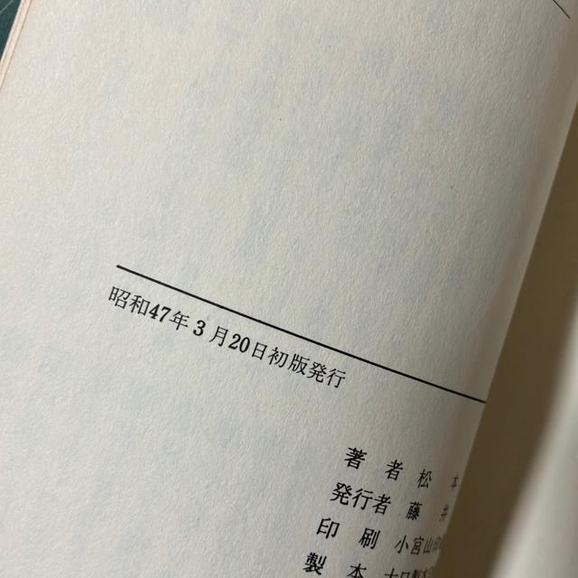 こども名作全集19 ロビン・フッドの冒険 < 本/雑誌  こども名作全集19 ロビン・フッドの冒険 < 本/雑誌の