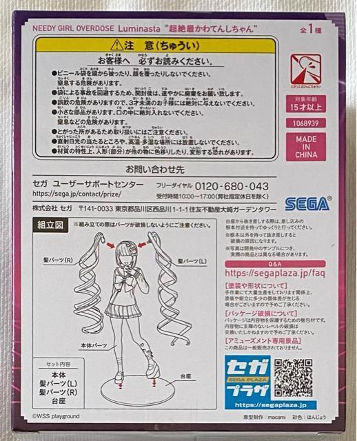 NEEDY GIRL OVERDOSE Luminasta 超絶最かわてんしちゃん < アニメ/コミック/キャラクター  NEEDY GIRL OVERDOSE Luminasta 超絶最かわてんしちゃん < アニメ/コミック/キャラクターの
