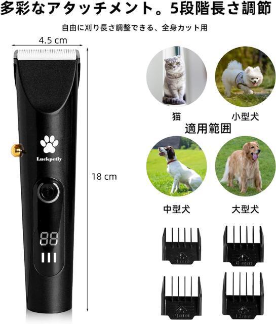 ペット用バリカン 犬用 犬猫グルーミングバリカン 低騒音 低振動 切れ味抜群 長さ調節 充電式 コードレス トリミング(ブラック) < ペット/手芸/園芸  ペット用バリカン 犬用 犬猫グルーミングバリカン 低騒音 低振動 切れ味抜群 長さ調節 充電式 コードレス トリミング(ブラック) < ペット/手芸/園芸の