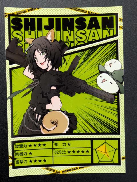 あもんぴーずブロマイド/詩人さん/N/ローソン/モバペイ < タレントグッズ  あもんぴーずブロマイド/詩人さん/N/ローソン/モバペイ  < タレントグッズの