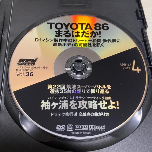 REV SPEED VoL36 DVD欲しい < 本/雑誌  REV SPEED VoL36 DVD欲しい < 本/雑誌の
