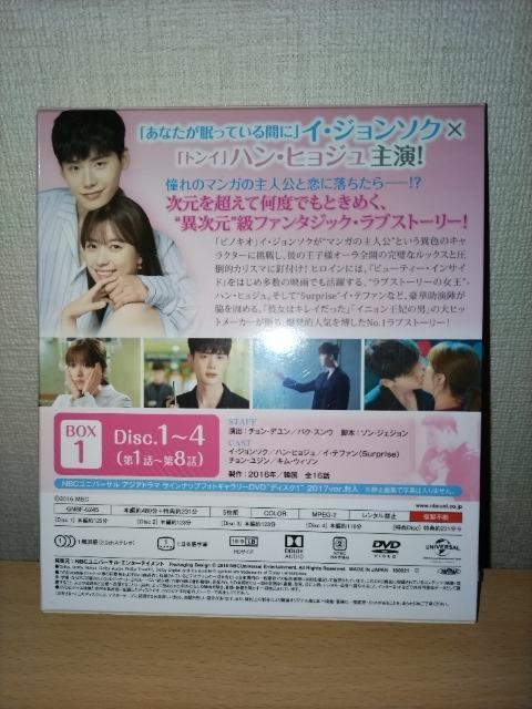 W−君と僕の世界− BOX1 < CD/DVD/ビデオ  W−君と僕の世界− BOX1 < CD/DVD/ビデオの