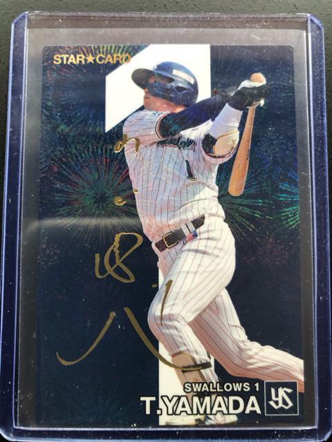 2024カルビー野球第2弾/S-33・東京ヤクルトスワローズ・山田哲人サインパラレル版 < トレーディングカード  2024カルビー野球第2弾/S-33・東京ヤクルトスワローズ・山田哲人サインパラレル版  < トレーディングカードの
