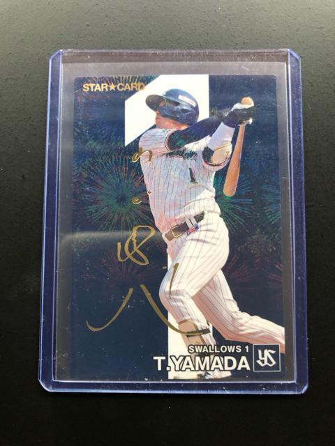 2024カルビー野球第2弾/S-33・東京ヤクルトスワローズ・山田哲人サインパラレル版 < トレーディングカード  2024カルビー野球第2弾/S-33・東京ヤクルトスワローズ・山田哲人サインパラレル版 < トレーディングカードの