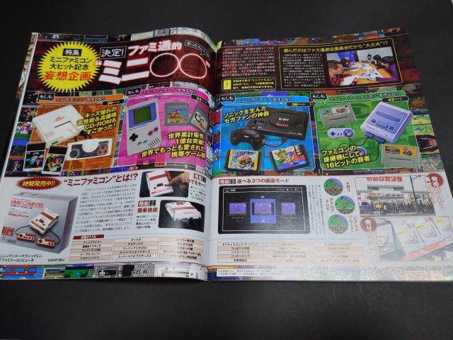 週刊ファミ通 2016年12月22日号 No.1462 表紙「龍が如く6 命の詩。」 < ゲーム本体/ソフト  週刊ファミ通 2016年12月22日号 No.1462 表紙「龍が如く6 命の詩。」 < ゲーム本体/ソフトの