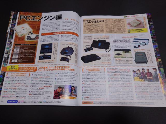 週刊ファミ通 2016年12月22日号 No.1462 表紙「龍が如く6 命の詩。」 < ゲーム本体/ソフト  週刊ファミ通 2016年12月22日号 No.1462 表紙「龍が如く6 命の詩。」 < ゲーム本体/ソフトの