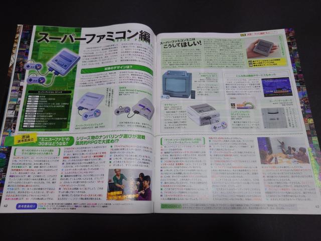 週刊ファミ通 2016年12月22日号 No.1462 表紙「龍が如く6 命の詩。」 < ゲーム本体/ソフト  週刊ファミ通 2016年12月22日号 No.1462 表紙「龍が如く6 命の詩。」 < ゲーム本体/ソフトの