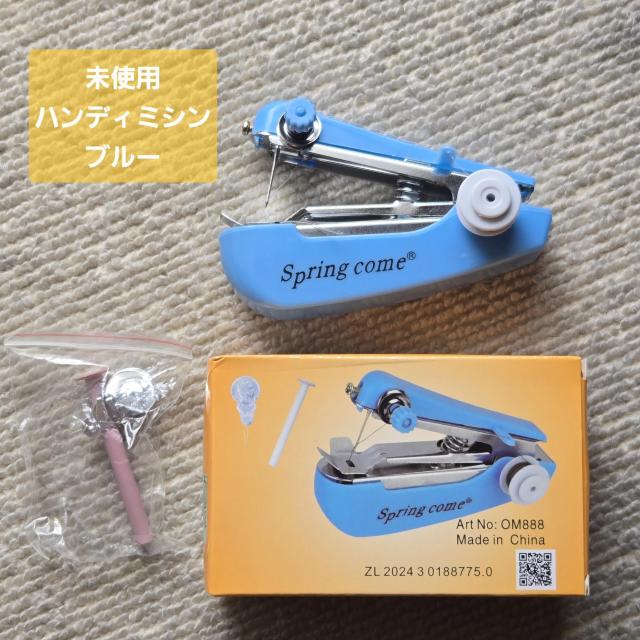 未使用 ハンディミシン 小型ミシン ブルー 手のひらサイズ コンパクト < ペット/手芸/園芸  未使用 ハンディミシン 小型ミシン ブルー 手のひらサイズ コンパクト  < ペット/手芸/園芸の