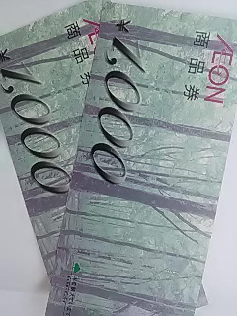 ¥2000分イオン商品券新品 < チケット/金券  ¥2000分イオン商品券新品  < チケット/金券の