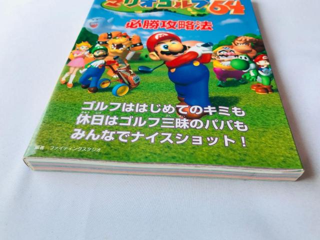 マリオゴルフ64 必勝攻略法 N64 攻略本 初版 Mario Golf Winning Strategy Guide Book < ゲーム本体/ソフト マリオゴルフ64 必勝攻略法 N64 攻略本 初版 Mario Golf Winning Strategy Guide Book < ゲーム本体/ソフトの
