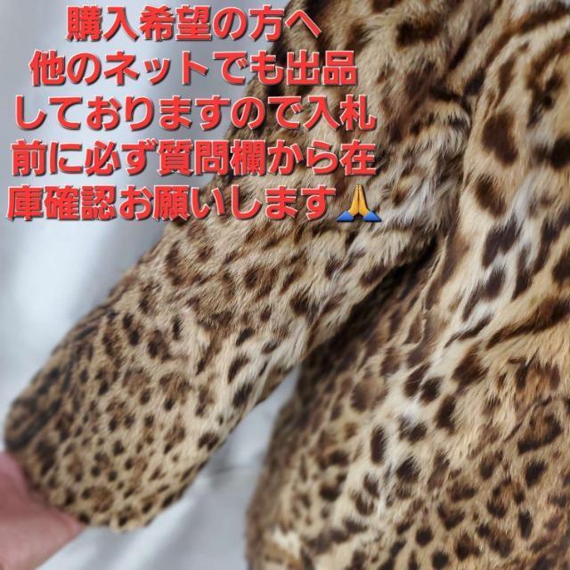送料込み★高級毛皮★レオパードキャットファーコート/ジャケット★F★ < 女性ファッション  送料込み★高級毛皮★レオパードキャットファーコート/ジャケット★F★ < 女性ファッションの