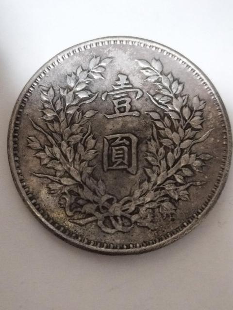 中華民国銀貨風メダル < ホビー  中華民国銀貨風メダル  < ホビーの