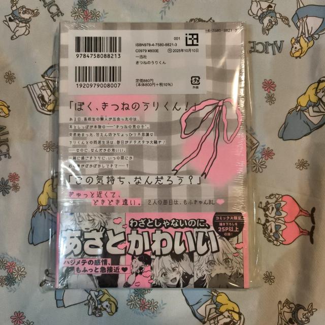 新品!シュリンク付!きつねのうりくん TSUTAYA 特典 イラストカード < アニメ/コミック/キャラクター  新品!シュリンク付!きつねのうりくん TSUTAYA 特典 イラストカード < アニメ/コミック/キャラクターの