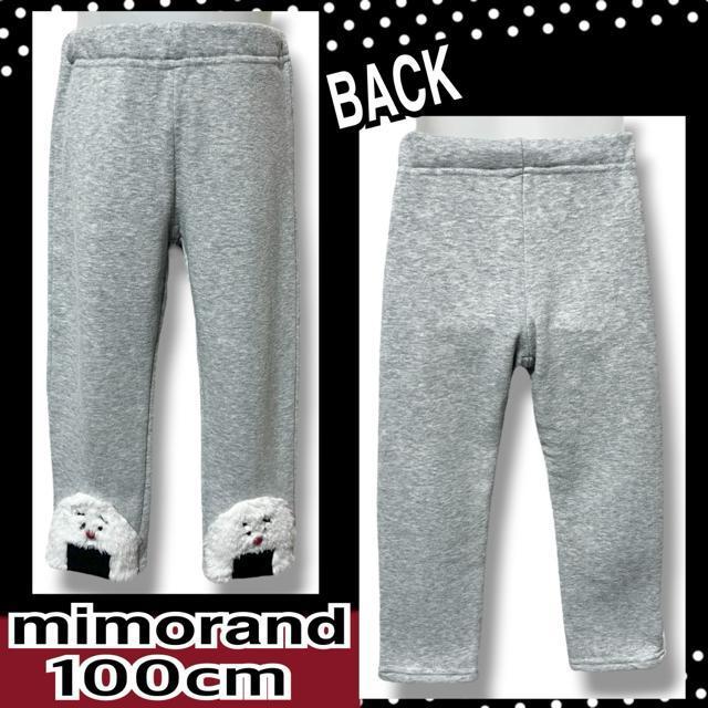 【mimorand/100】裾ファーおにぎりデザイン裏起毛スウェットパンツ < キッズ/ベビー 【mimorand/100】裾ファーおにぎりデザイン裏起毛スウェットパンツ < キッズ/ベビーの