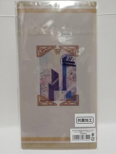 SORARU Burthday Live 2019 マスクケース 新品未開封品 < アニメ/コミック/キャラクター SORARU Burthday Live 2019 マスクケース 新品未開封品 < アニメ/コミック/キャラクターの
