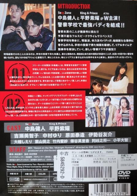 中古DVD 未満警察 ミッドナイトランナー (5枚組) < CD/DVD/ビデオ 中古DVD 未満警察 ミッドナイトランナー (5枚組) < CD/DVD/ビデオの