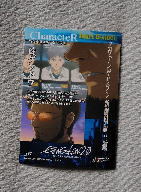 �G���@���Q���I�� �g���[�f�B���O�J�[�h��No135 �� �g���[�f�B���O�J�[�h�� 