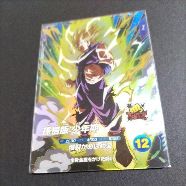 SDV1弾GDR孫悟飯少年期 < トレーディングカード SDV1弾GDR孫悟飯少年期 < トレーディングカードの