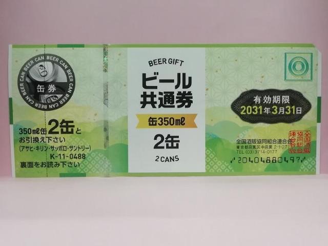 �r�[����488�@2031.3.31  �� �`�P�b�g/������ 