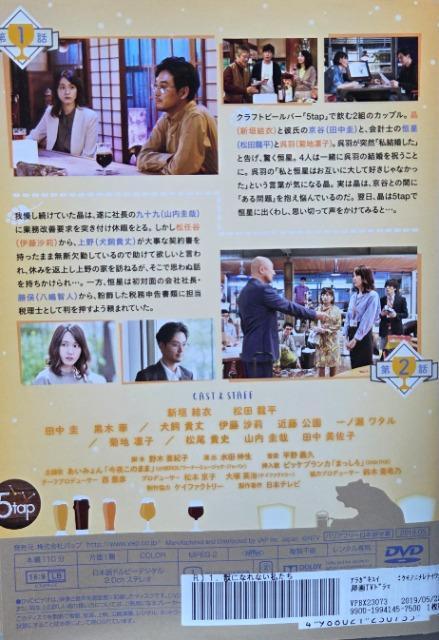 中古DVD 獣になれない私たち (5枚組) < CD/DVD/ビデオ 中古DVD 獣になれない私たち (5枚組) < CD/DVD/ビデオの