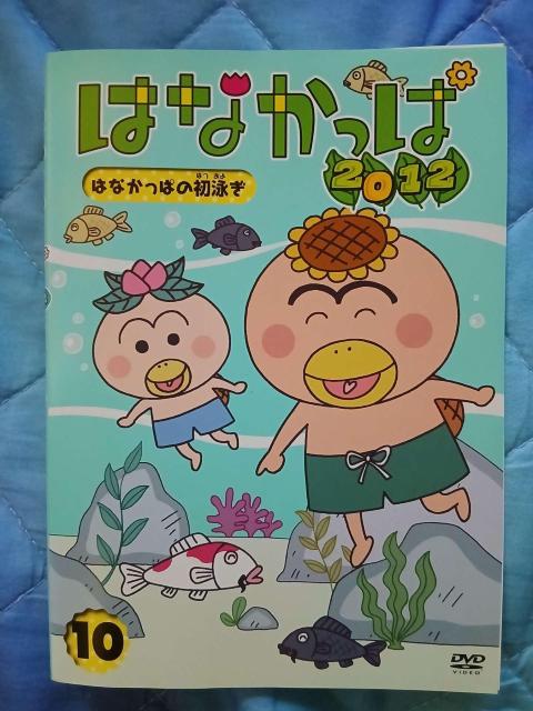 �͂Ȃ����� 2012 �͂Ȃ����ς̏��j�� DVD 10  �� CD/DVD/�r�f�I�� 