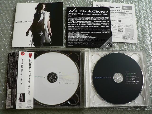 Acid Black Cherry�w�����ĂȂ��x���񐶎Y����ՁyCD+DVD�zMV�{�I�t�V���b�g�f�����^�^���ɂ��o�i �� �^�����g�O�b�Y�� 
