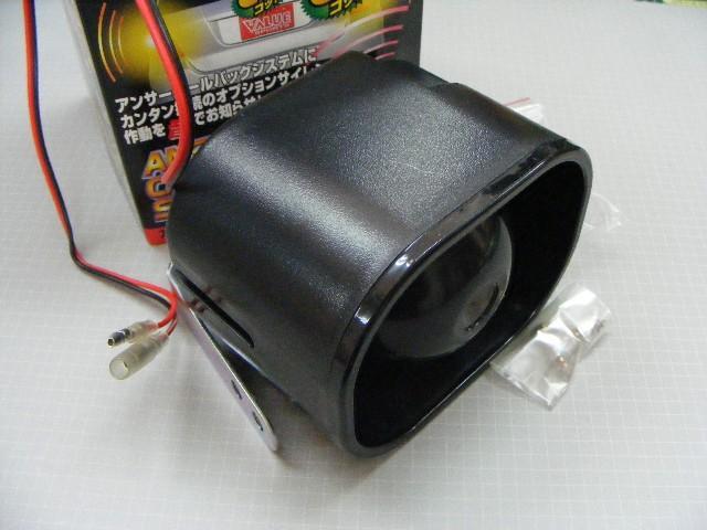 ● 大特価!大型Gアップサイレン 12V 25W仕様 新品未開封品! < 自動車/バイク ● 大特価!大型Gアップサイレン 12V 25W仕様 新品未開封品! < 自動車/バイク