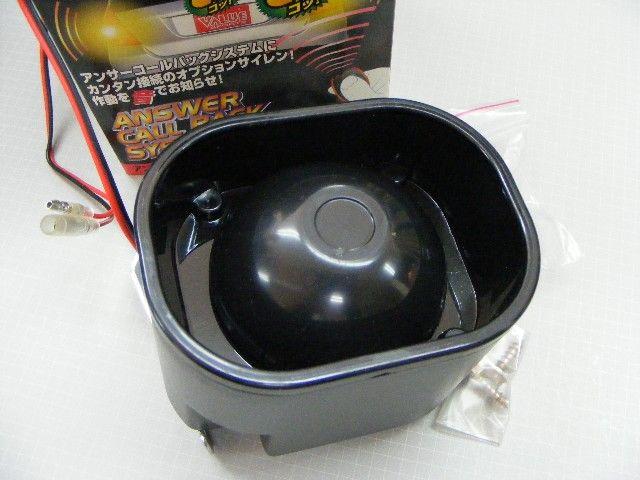 ● 大特価!大型Gアップサイレン 12V 25W仕様 新品未開封品! < 自動車/バイク ● 大特価!大型Gアップサイレン 12V 25W仕様 新品未開封品! < 自動車/バイク