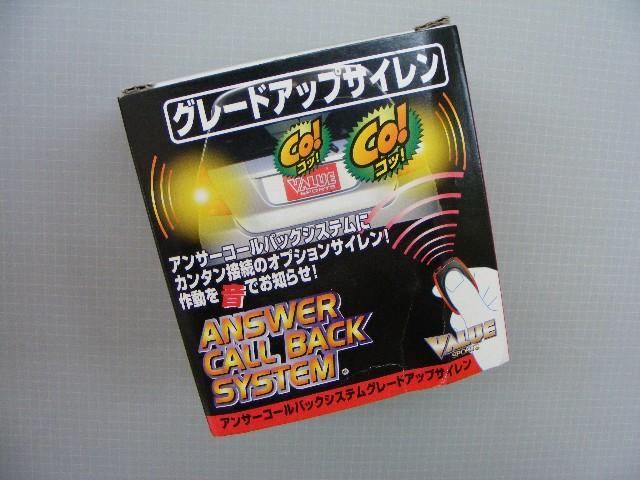● 大特価!大型Gアップサイレン 12V 25W仕様 新品未開封品! < 自動車/バイク ● 大特価!大型Gアップサイレン 12V 25W仕様 新品未開封品! < 自動車/バイク