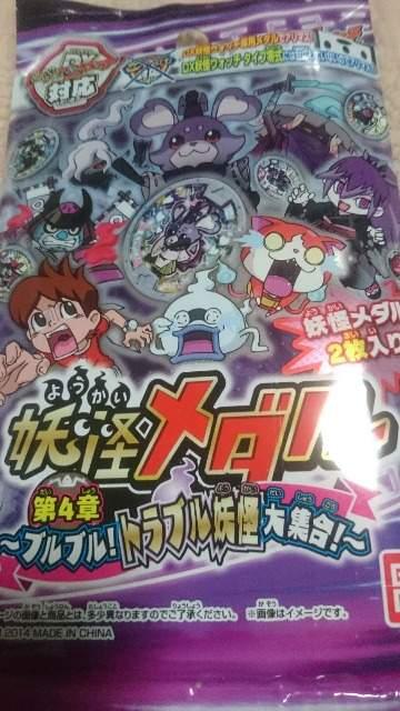 ■未使用 妖怪ウォッチ■第四章メダル二個セットDX妖怪ウォッチ専用 < おもちゃ  ■未使用 妖怪ウォッチ■第四章メダル二個セットDX妖怪ウォッチ専用  < おもちゃの