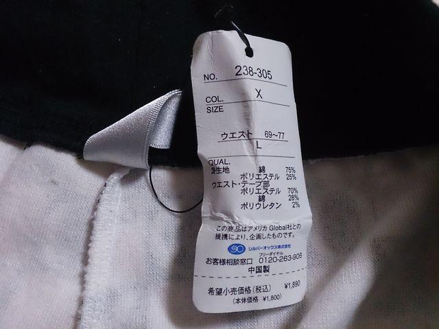 新品 パイル地 キスキスの上下セットLサイズ < 女性ファッション  新品 パイル地 キスキスの上下セットLサイズ < 女性ファッションの